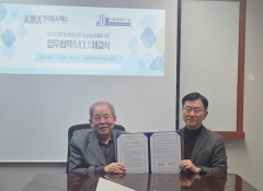 한국M&A거래소, 산업교육연구원과 MOU 체…