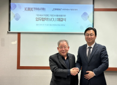 한국M&A거래소, (사)한국중소기업발전협회 …